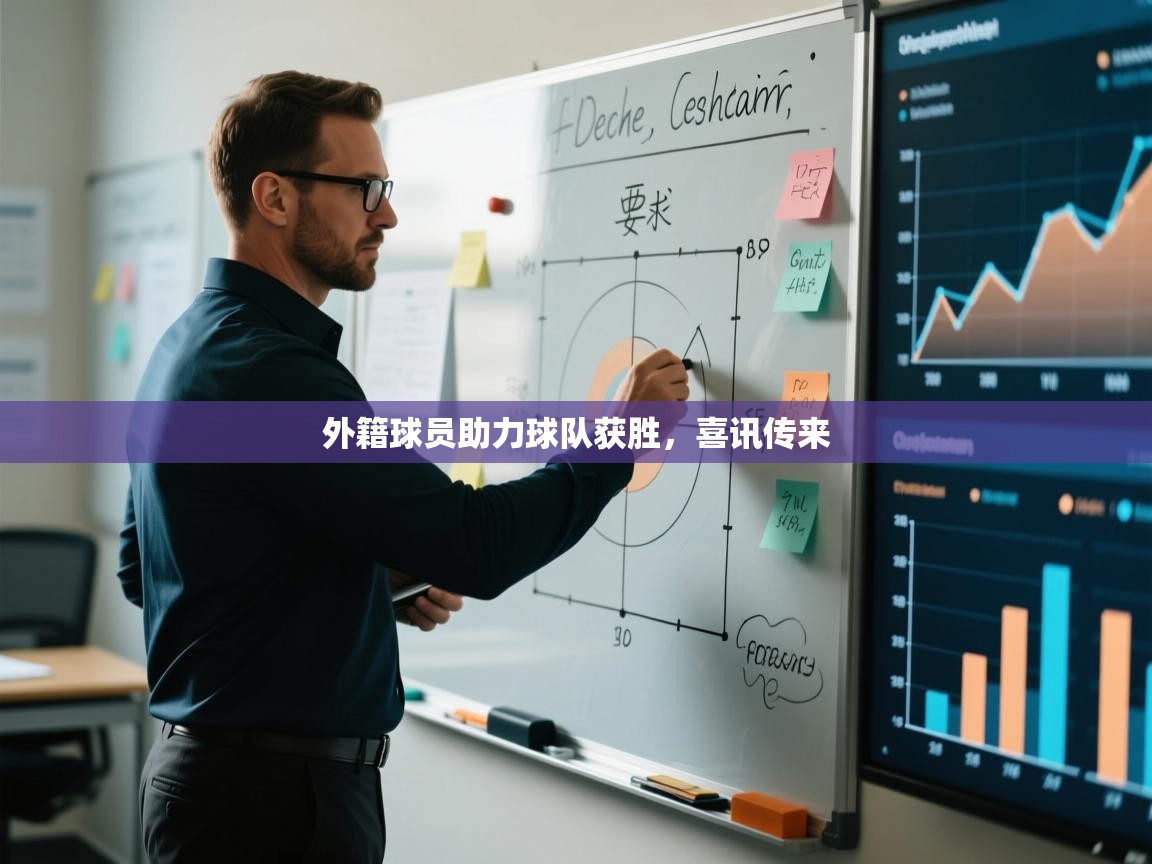 外籍球员助力球队获胜,喜讯传来 第2张